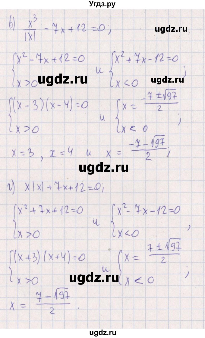 ГДЗ (Решебник №1) по алгебре 8 класс (задачник) Галицкий М.Л. / § 5 / 5.43(продолжение 2)
