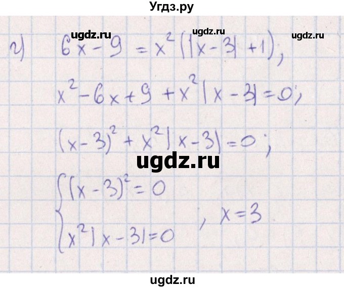 ГДЗ (Решебник №1) по алгебре 8 класс (задачник) Галицкий М.Л. / § 5 / 5.47(продолжение 2)