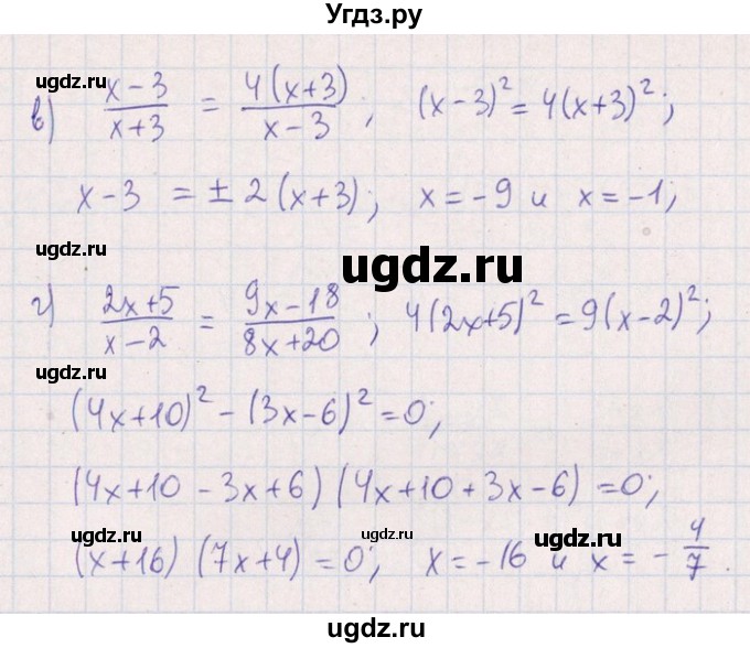 ГДЗ (Решебник №1) по алгебре 8 класс (задачник) Галицкий М.Л. / § 5 / 5.5(продолжение 2)