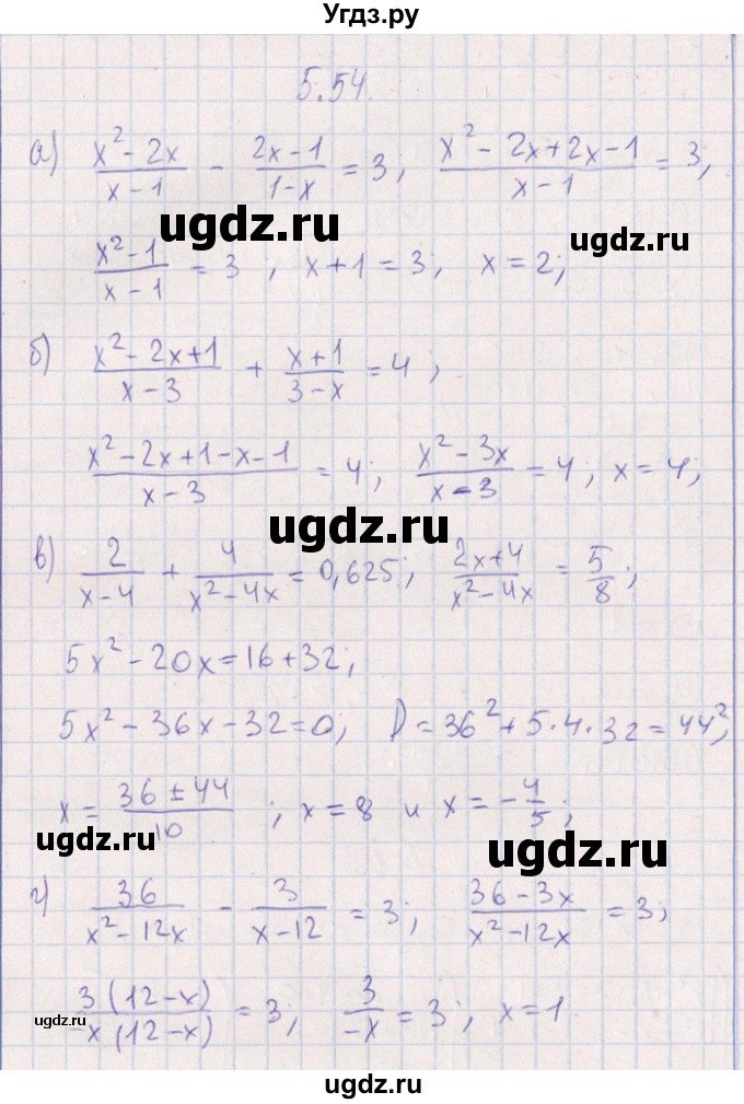 ГДЗ (Решебник №1) по алгебре 8 класс (задачник) Галицкий М.Л. / § 5 / 5.54