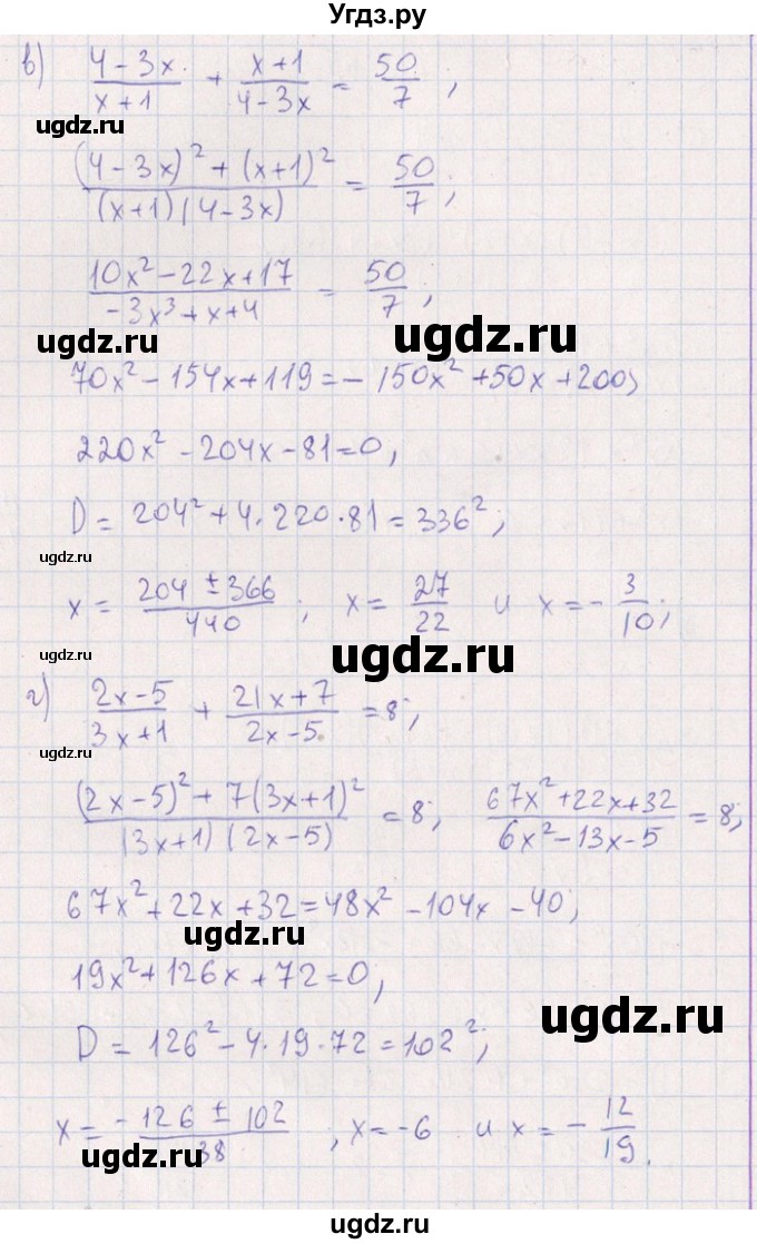 ГДЗ (Решебник №1) по алгебре 8 класс (задачник) Галицкий М.Л. / § 5 / 5.55(продолжение 2)