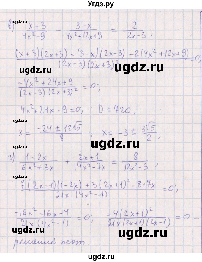 ГДЗ (Решебник №1) по алгебре 8 класс (задачник) Галицкий М.Л. / § 5 / 5.56(продолжение 2)