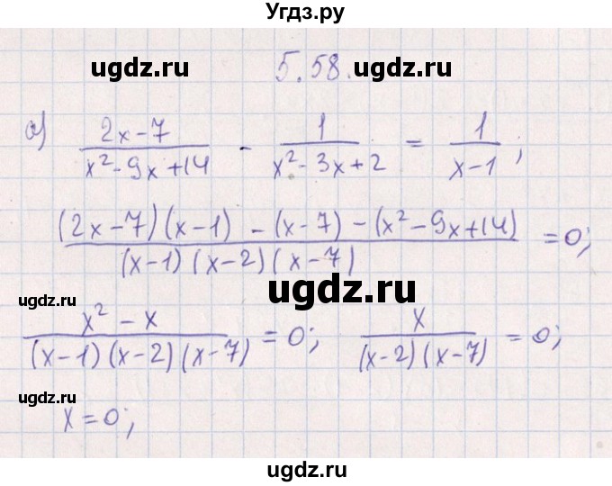 ГДЗ (Решебник №1) по алгебре 8 класс (задачник) Галицкий М.Л. / § 5 / 5.58