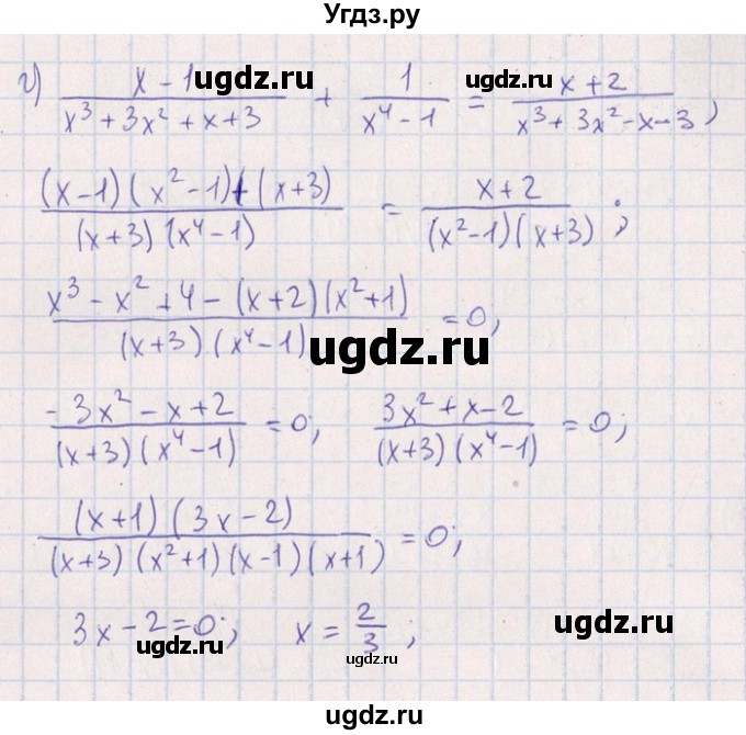 ГДЗ (Решебник №1) по алгебре 8 класс (задачник) Галицкий М.Л. / § 5 / 5.58(продолжение 3)