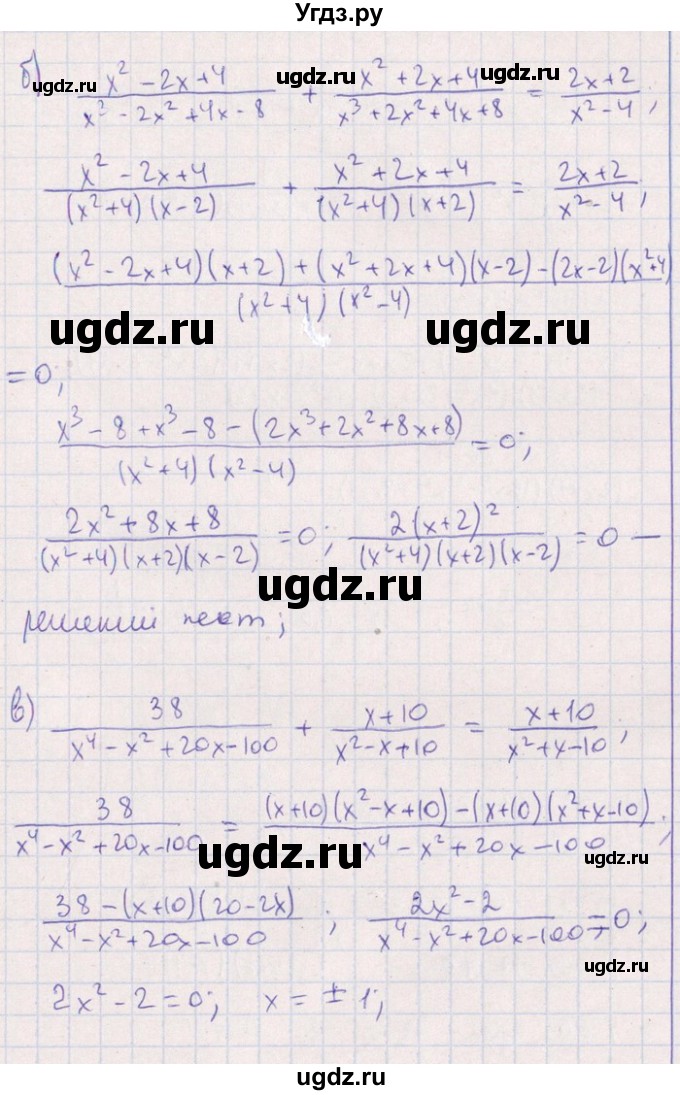 ГДЗ (Решебник №1) по алгебре 8 класс (задачник) Галицкий М.Л. / § 5 / 5.59(продолжение 2)