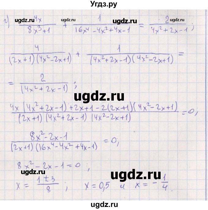 ГДЗ (Решебник №1) по алгебре 8 класс (задачник) Галицкий М.Л. / § 5 / 5.59(продолжение 3)