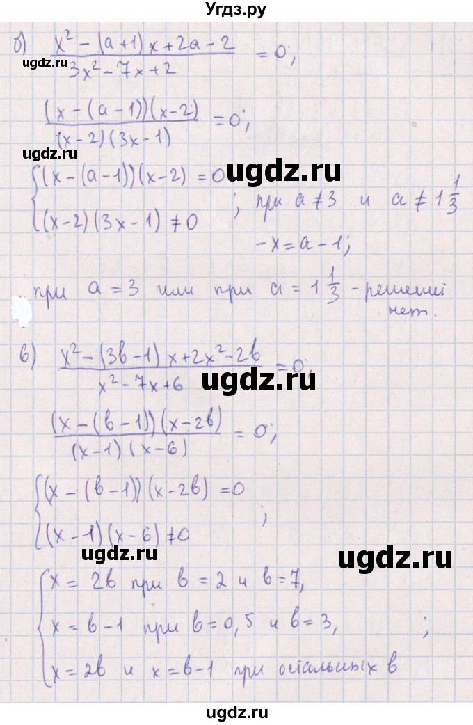 ГДЗ (Решебник №1) по алгебре 8 класс (задачник) Галицкий М.Л. / § 5 / 5.60(продолжение 2)