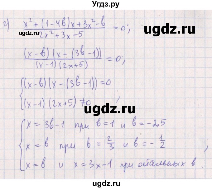 ГДЗ (Решебник №1) по алгебре 8 класс (задачник) Галицкий М.Л. / § 5 / 5.60(продолжение 3)
