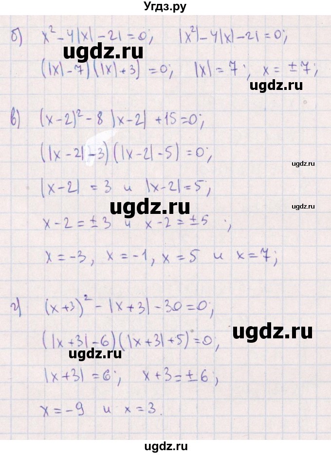 ГДЗ (Решебник №1) по алгебре 8 класс (задачник) Галицкий М.Л. / § 5 / 5.61(продолжение 2)