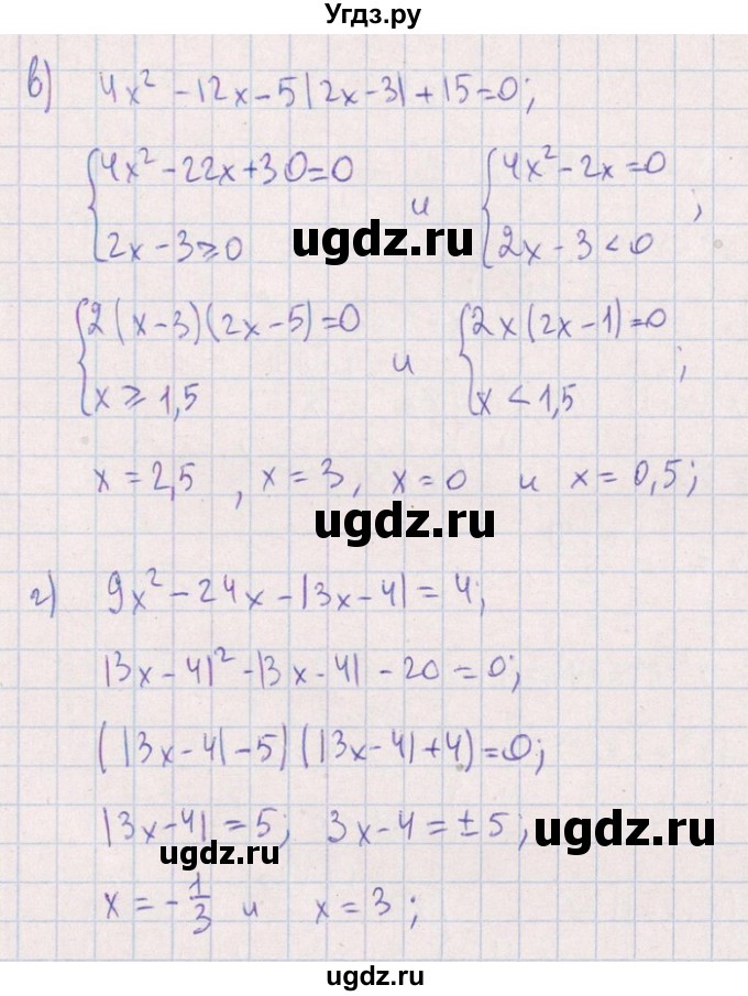 ГДЗ (Решебник №1) по алгебре 8 класс (задачник) Галицкий М.Л. / § 5 / 5.62(продолжение 2)