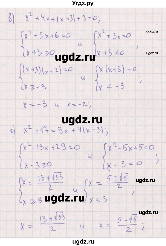 ГДЗ (Решебник №1) по алгебре 8 класс (задачник) Галицкий М.Л. / § 5 / 5.63(продолжение 2)