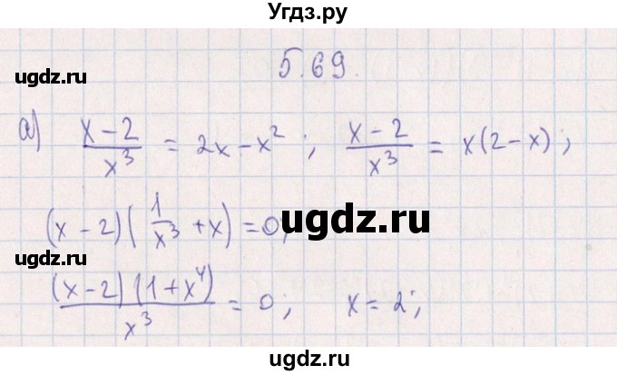 ГДЗ (Решебник №1) по алгебре 8 класс (задачник) Галицкий М.Л. / § 5 / 5.69