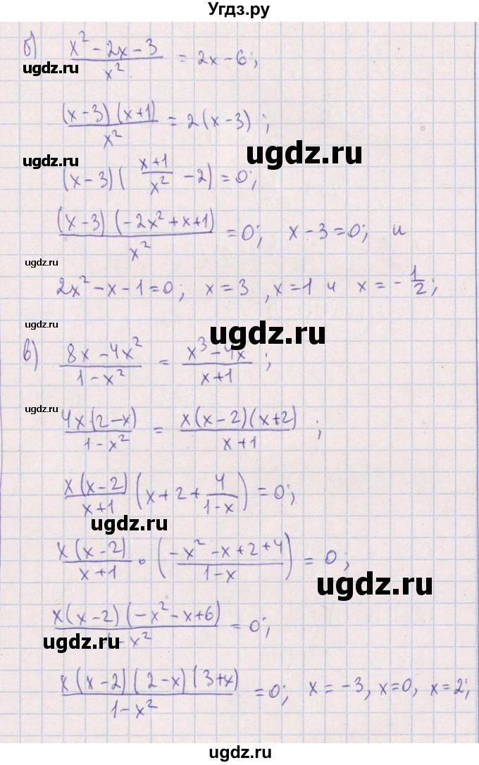 ГДЗ (Решебник №1) по алгебре 8 класс (задачник) Галицкий М.Л. / § 5 / 5.69(продолжение 2)