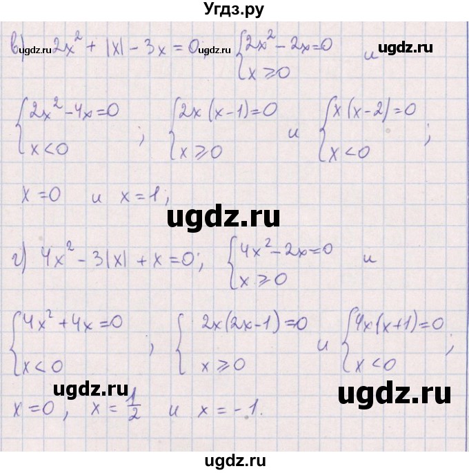 ГДЗ (Решебник №1) по алгебре 8 класс (задачник) Галицкий М.Л. / § 5 / 5.7(продолжение 2)
