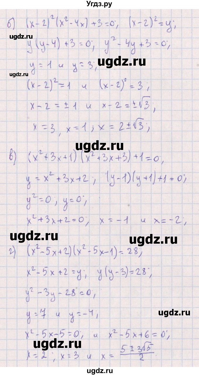 ГДЗ (Решебник №1) по алгебре 8 класс (задачник) Галицкий М.Л. / § 5 / 5.73(продолжение 2)
