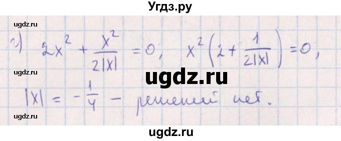 ГДЗ (Решебник №1) по алгебре 8 класс (задачник) Галицкий М.Л. / § 5 / 5.8(продолжение 2)