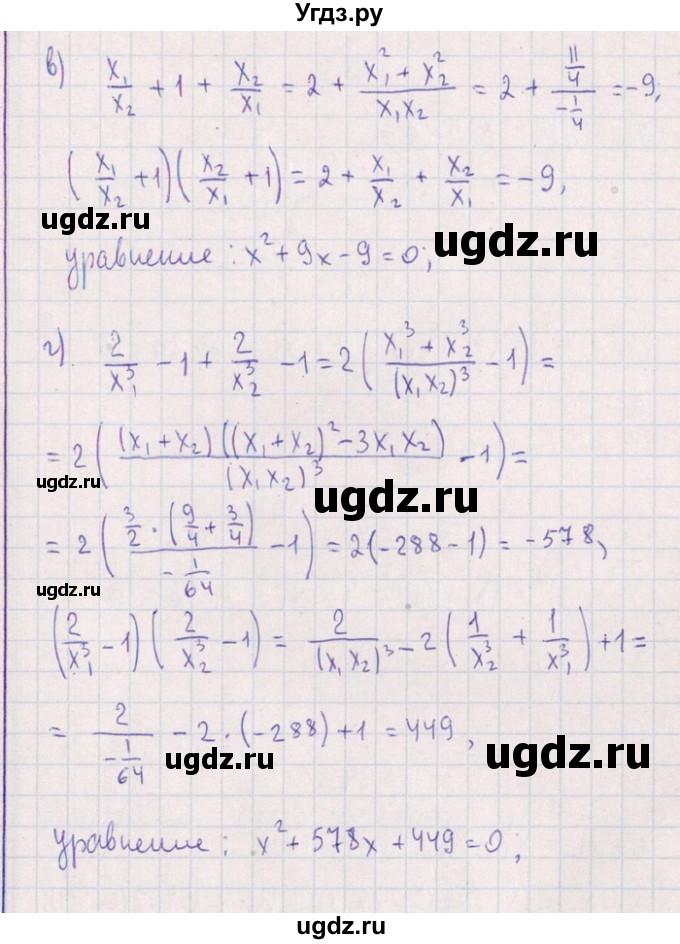 ГДЗ (Решебник №1) по алгебре 8 класс (задачник) Галицкий М.Л. / § 5 / 5.89(продолжение 2)