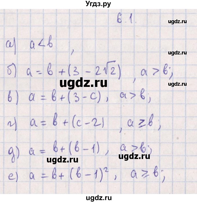 ГДЗ (Решебник №1) по алгебре 8 класс (задачник) Галицкий М.Л. / § 6 / 6.1