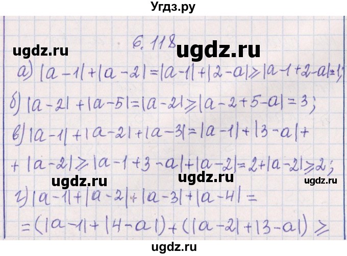 ГДЗ (Решебник №1) по алгебре 8 класс (задачник) Галицкий М.Л. / § 6 / 6.118(продолжение 2)