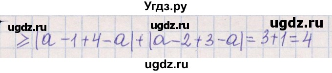 ГДЗ (Решебник №1) по алгебре 8 класс (задачник) Галицкий М.Л. / § 6 / 6.118(продолжение 3)
