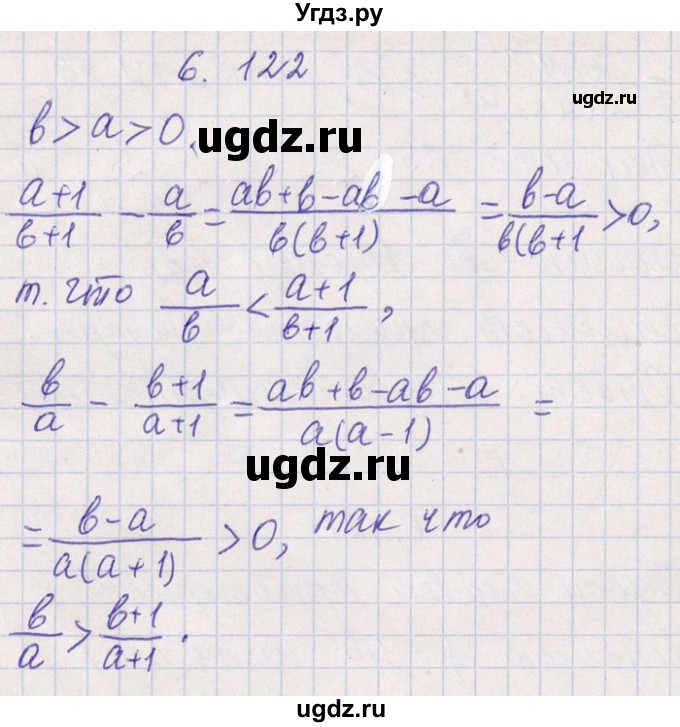 ГДЗ (Решебник №1) по алгебре 8 класс (задачник) Галицкий М.Л. / § 6 / 6.122(продолжение 2)