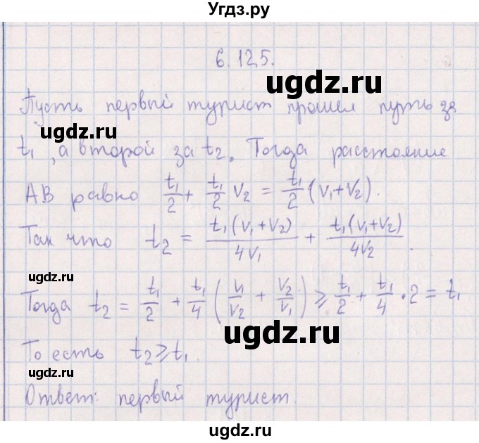 ГДЗ (Решебник №1) по алгебре 8 класс (задачник) Галицкий М.Л. / § 6 / 6.125