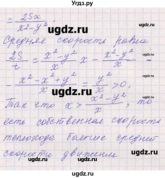 ГДЗ (Решебник №1) по алгебре 8 класс (задачник) Галицкий М.Л. / § 6 / 6.126(продолжение 3)