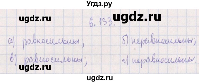 ГДЗ (Решебник №1) по алгебре 8 класс (задачник) Галицкий М.Л. / § 6 / 6.133