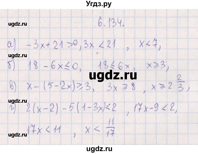 ГДЗ (Решебник №1) по алгебре 8 класс (задачник) Галицкий М.Л. / § 6 / 6.134