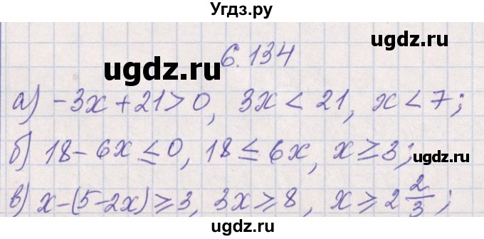 ГДЗ (Решебник №1) по алгебре 8 класс (задачник) Галицкий М.Л. / § 6 / 6.134(продолжение 2)