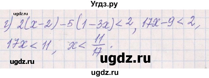 ГДЗ (Решебник №1) по алгебре 8 класс (задачник) Галицкий М.Л. / § 6 / 6.134(продолжение 3)