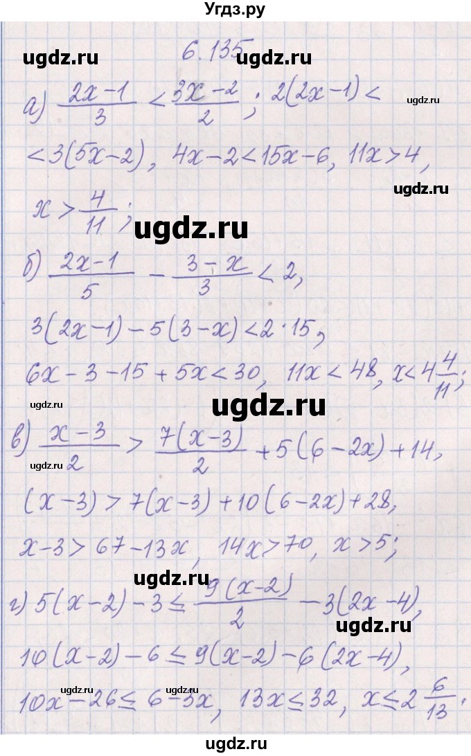 ГДЗ (Решебник №1) по алгебре 8 класс (задачник) Галицкий М.Л. / § 6 / 6.135(продолжение 2)