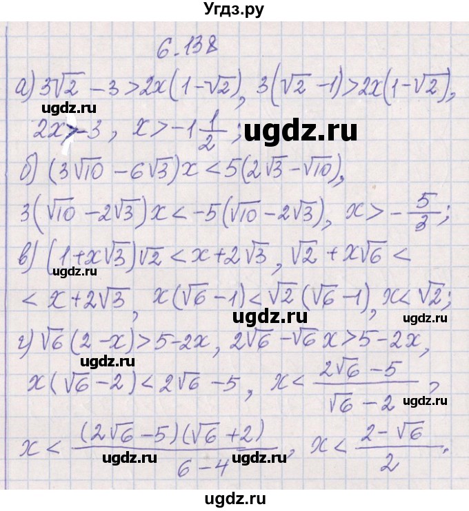 ГДЗ (Решебник №1) по алгебре 8 класс (задачник) Галицкий М.Л. / § 6 / 6.138(продолжение 2)