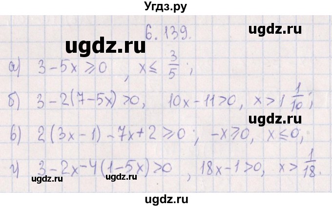 ГДЗ (Решебник №1) по алгебре 8 класс (задачник) Галицкий М.Л. / § 6 / 6.139