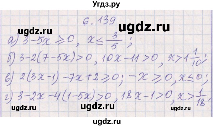 ГДЗ (Решебник №1) по алгебре 8 класс (задачник) Галицкий М.Л. / § 6 / 6.139(продолжение 2)