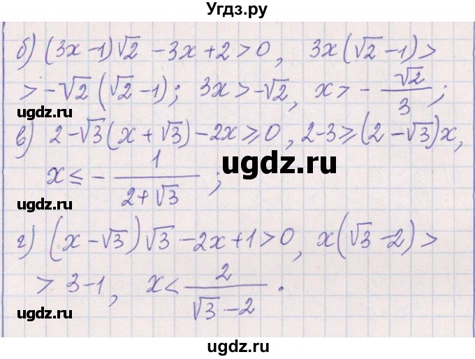 ГДЗ (Решебник №1) по алгебре 8 класс (задачник) Галицкий М.Л. / § 6 / 6.140(продолжение 3)