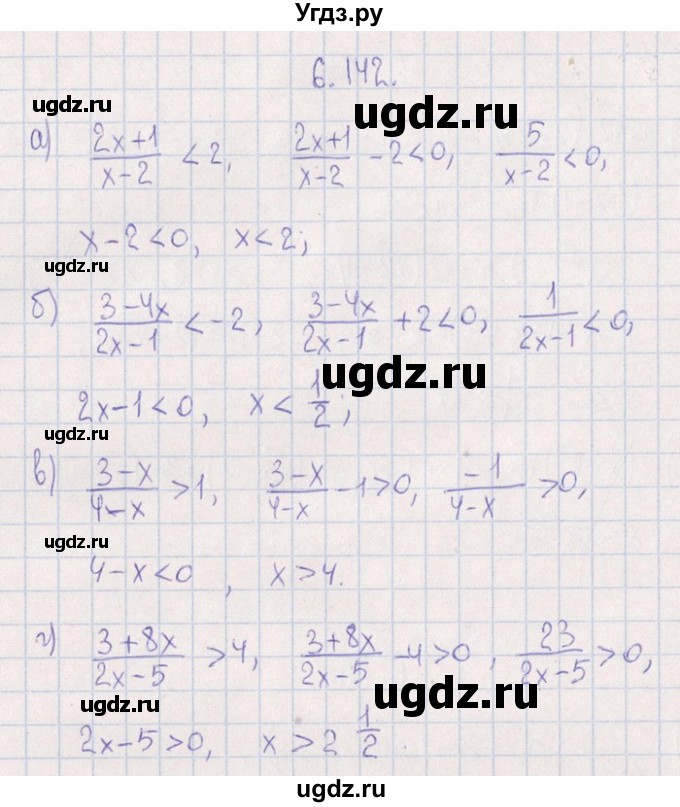 ГДЗ (Решебник №1) по алгебре 8 класс (задачник) Галицкий М.Л. / § 6 / 6.142
