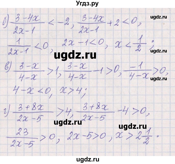 ГДЗ (Решебник №1) по алгебре 8 класс (задачник) Галицкий М.Л. / § 6 / 6.142(продолжение 3)