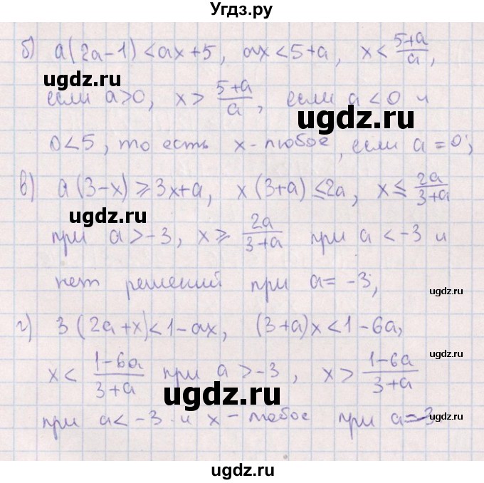 ГДЗ (Решебник №1) по алгебре 8 класс (задачник) Галицкий М.Л. / § 6 / 6.143(продолжение 2)