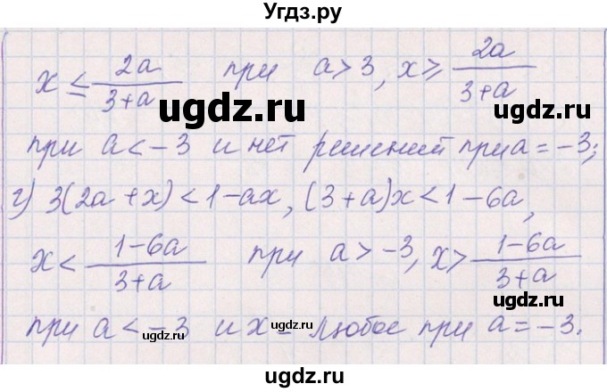 ГДЗ (Решебник №1) по алгебре 8 класс (задачник) Галицкий М.Л. / § 6 / 6.143(продолжение 4)