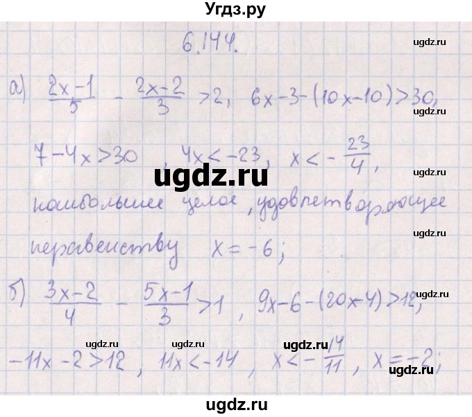 ГДЗ (Решебник №1) по алгебре 8 класс (задачник) Галицкий М.Л. / § 6 / 6.144