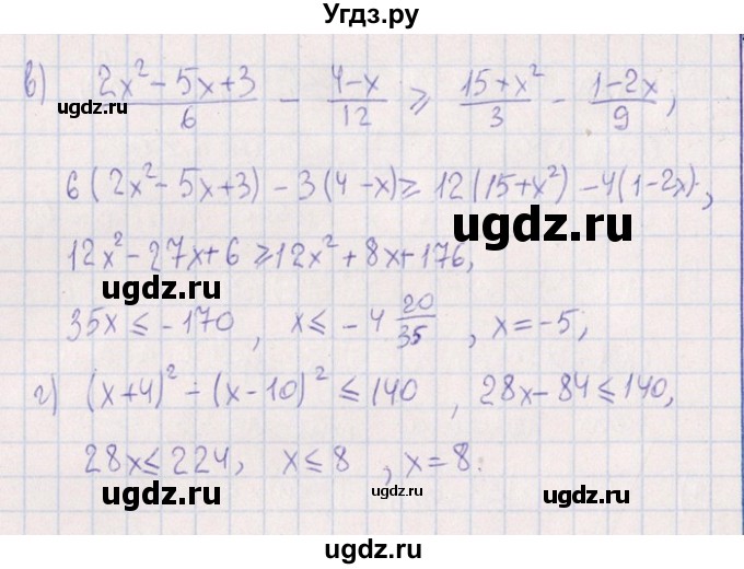 ГДЗ (Решебник №1) по алгебре 8 класс (задачник) Галицкий М.Л. / § 6 / 6.144(продолжение 2)
