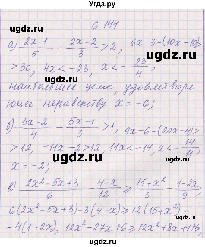 ГДЗ (Решебник №1) по алгебре 8 класс (задачник) Галицкий М.Л. / § 6 / 6.144(продолжение 3)
