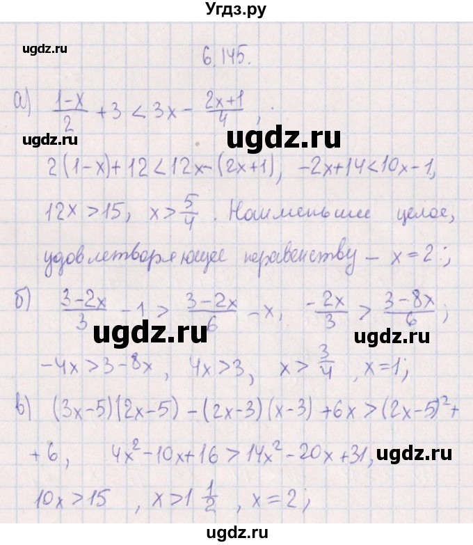 ГДЗ (Решебник №1) по алгебре 8 класс (задачник) Галицкий М.Л. / § 6 / 6.145