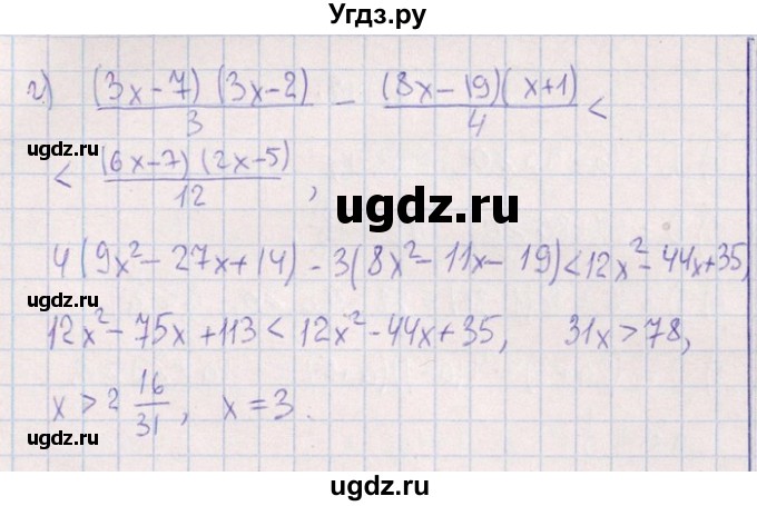 ГДЗ (Решебник №1) по алгебре 8 класс (задачник) Галицкий М.Л. / § 6 / 6.145(продолжение 2)