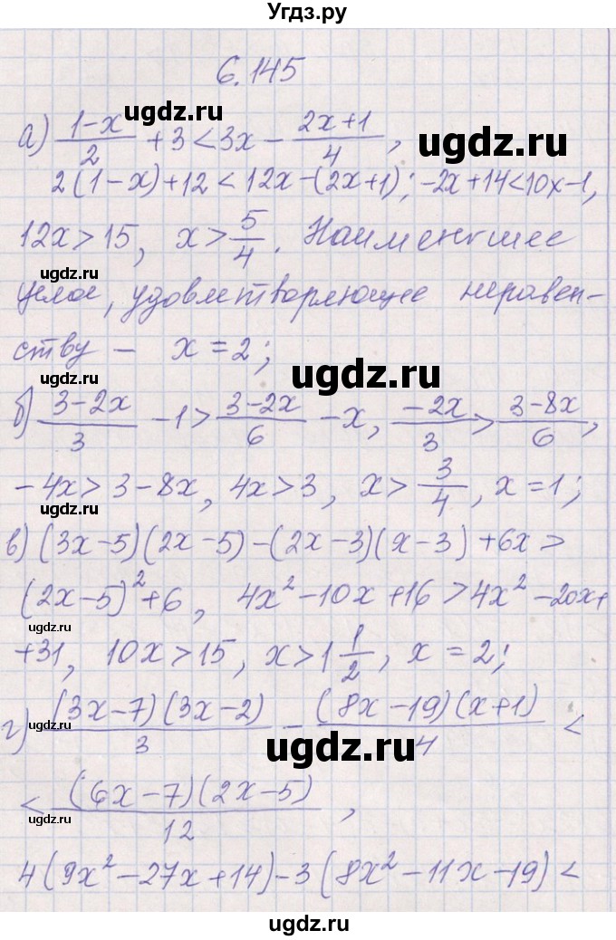 ГДЗ (Решебник №1) по алгебре 8 класс (задачник) Галицкий М.Л. / § 6 / 6.145(продолжение 3)