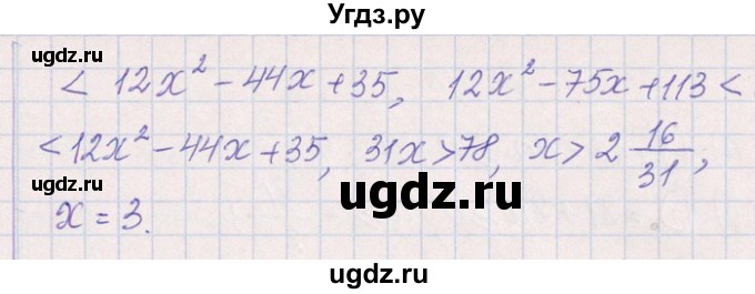 ГДЗ (Решебник №1) по алгебре 8 класс (задачник) Галицкий М.Л. / § 6 / 6.145(продолжение 4)