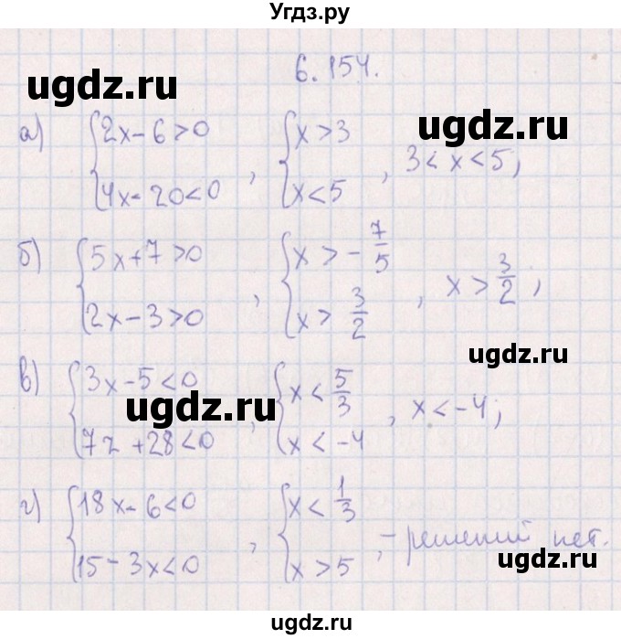 ГДЗ (Решебник №1) по алгебре 8 класс (задачник) Галицкий М.Л. / § 6 / 6.154