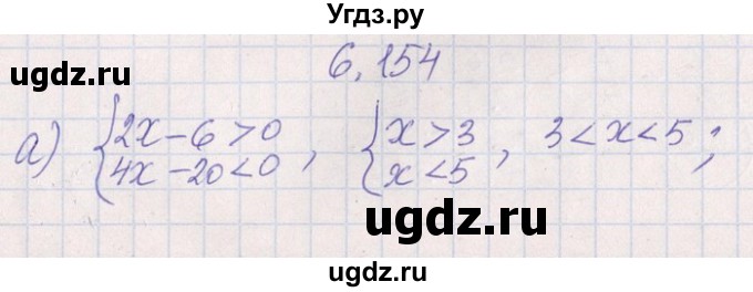 ГДЗ (Решебник №1) по алгебре 8 класс (задачник) Галицкий М.Л. / § 6 / 6.154(продолжение 2)