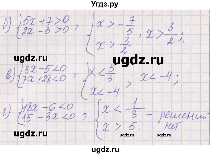 ГДЗ (Решебник №1) по алгебре 8 класс (задачник) Галицкий М.Л. / § 6 / 6.154(продолжение 3)